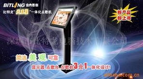 深圳市比特龍電腦技術公司 專業計算機軟件開發解決方案賦能數字化轉型